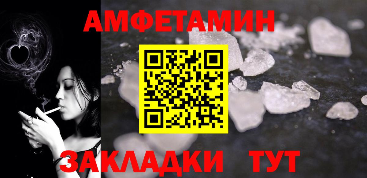 Кушва  Амфетамин 97%  Вход с VPN 