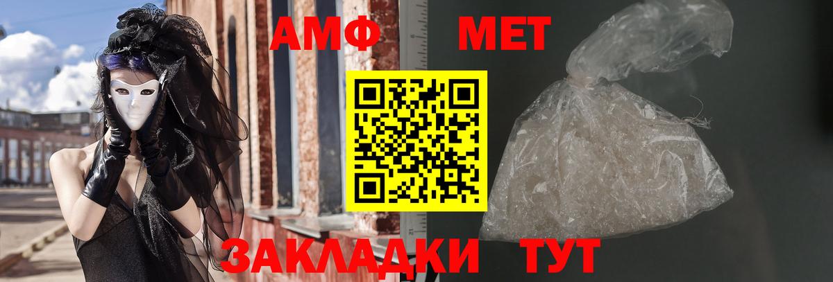 АМФЕТАМИН Розовый Кушва