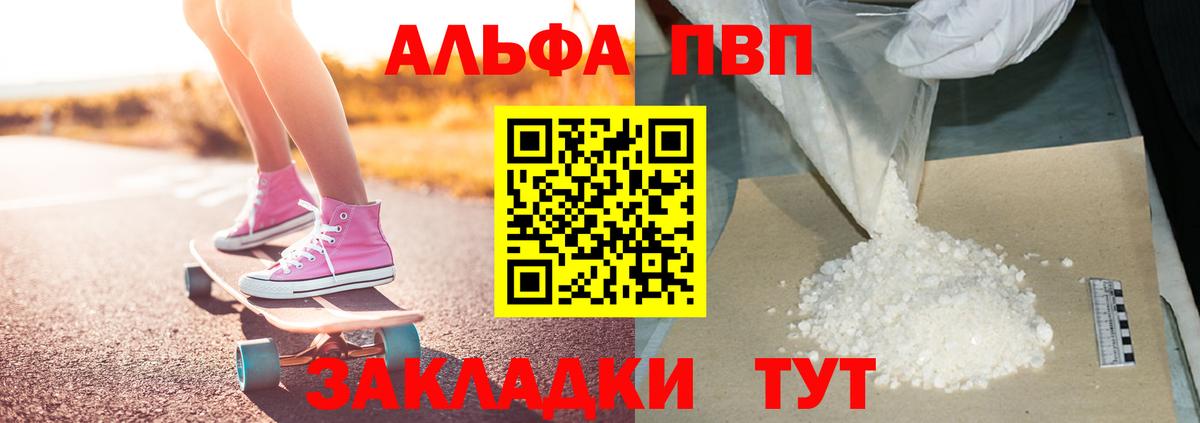 Мяу-Мяу  MDMA  МАРИХУАНА  ГАШИШ  Кушва  Канабис  Вход с VPN  COCAIN  Alpha-PVP 