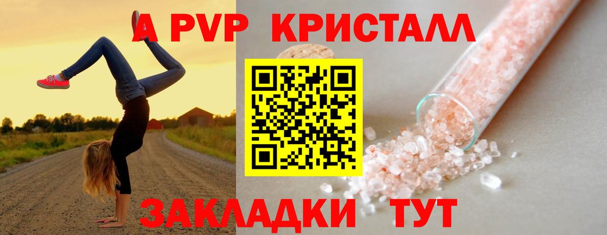 Кушва  Alpha-PVP Соль  A-PVP крисы CK  APVP мука  Вход с VPN 