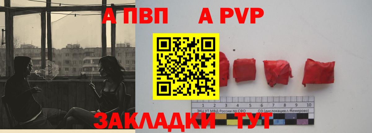 Alpha-PVP крисы CK Кушва