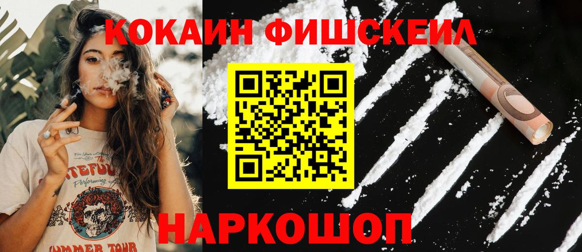 Кокаин Кушва