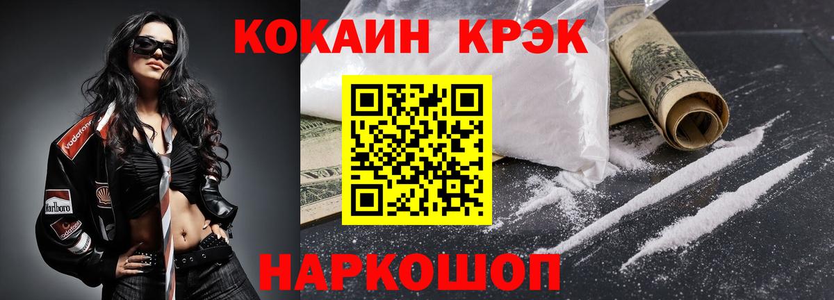 наркота  Вход с VPN  COCAIN FishScale  Кушва  Кокаин 98%  COCAIN 