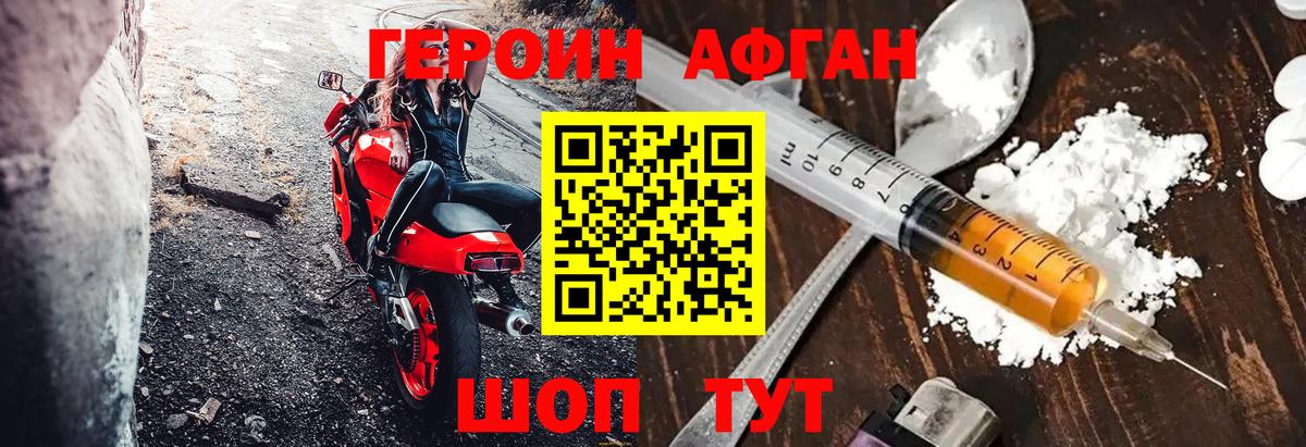 ГЕРОИН хмурый  Героин  Кушва  Вход с VPN 