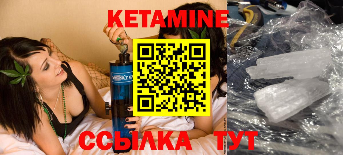 Кушва  КЕТАМИН VHQ  Вход с VPN  Кетамин ketamine 