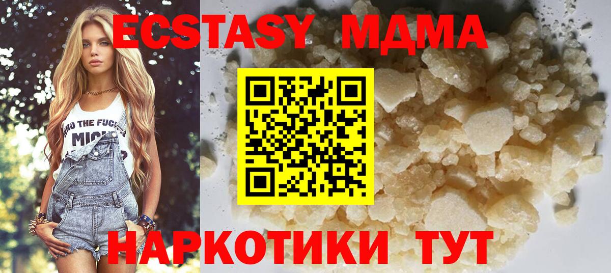 Кушва  MDMA  Вход с VPN  МДМА кристаллы 