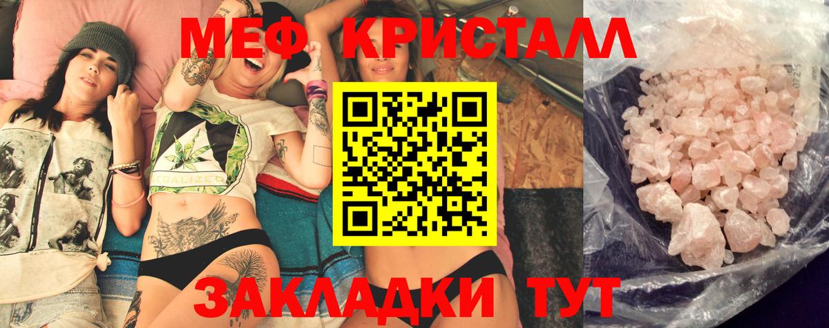 Меф VHQ  Мефедрон  МЕФ  Вход с VPN  Кушва  МЕФ mephedrone 
