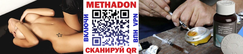 МЕТАДОН кристалл  Кушва 