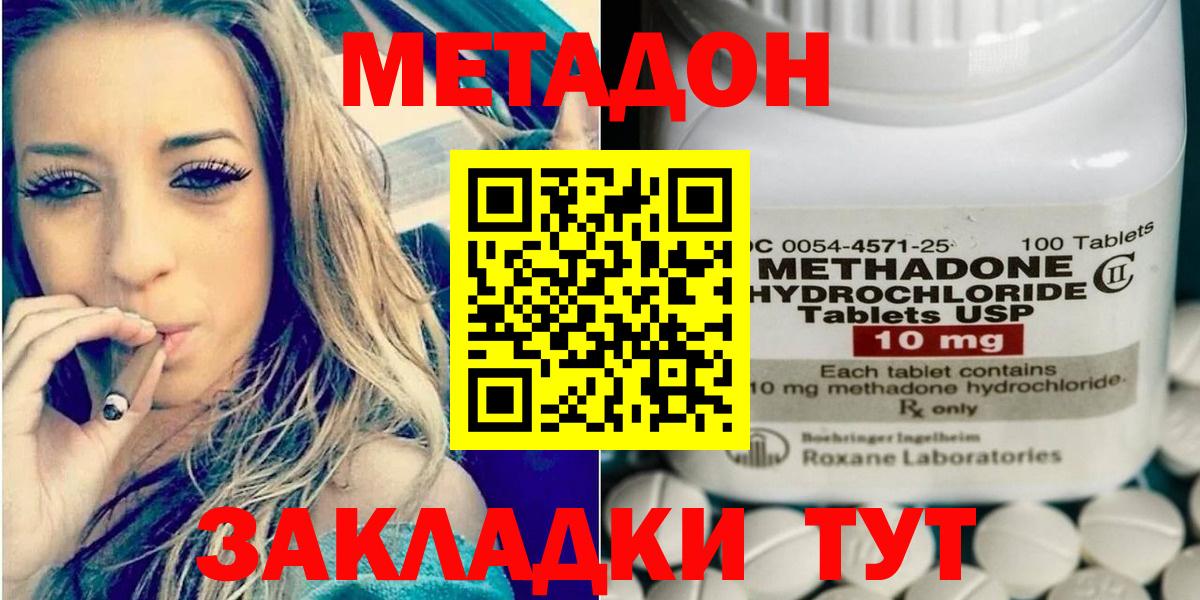 МЕТАДОН мёд  Метадон белоснежный  Вход с VPN  Кушва 