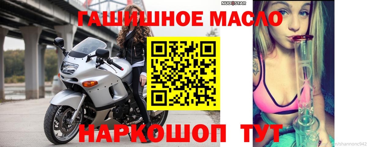 Кушва  Дистиллят ТГК THC oil  Вход с VPN 